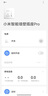 小米（MI）小米智能墻壁插座Pro Mesh2.0版 白色 智能開(kāi)關(guān)插座 AG玻璃面板 曬單實(shí)拍圖