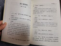 【官方正版】 論語(yǔ)譯注 楊伯峻 中華書(shū)局 【2025新版】論語(yǔ)譯注 正版 曬單實(shí)拍圖