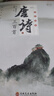 全彩圖解唐詩(shī)三百首：彩書(shū)館（16開(kāi)四色平裝） 曬單實(shí)拍圖