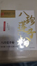 同仁堂茯苓八珍粉0添加配薏仁芡實調(diào)養(yǎng)理脾胃中式養(yǎng)生代餐粉五盒周期裝 曬單實拍圖