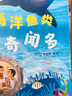 親近海洋叢書(shū) 海洋魚(yú)類(lèi)奇聞多fb 青少年海洋科普教育圖書(shū) 全面深入普及海洋動(dòng)物及鳥(niǎo)類(lèi)的特點(diǎn).生活習性等方 海洋魚(yú)類(lèi)奇聞多 曬單實(shí)拍圖