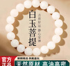 紅良緣白玉菩提根手串單圈真品盤(pán)玩佛珠念珠文玩手串男女手鏈繞指柔禮物 曬單實(shí)拍圖