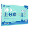 2026初中上分卷 數(shù)學(xué)八年級上冊 北師版 單元期中期末檢測卷 必刷題理想樹圖書 曬單實(shí)拍圖