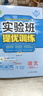 2025秋 實(shí)驗班提優(yōu)訓練 八年級上冊 英語(yǔ)人教新目標版 強化拔高教材同步練習冊 曬單實(shí)拍圖