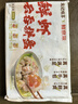 袁記味享x鮮京采 袁記云餃鮮蝦蟹籽三拼云吞拼盤24顆500g鮮肉早餐餛飩 曬單實(shí)拍圖
