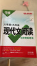 【年級(jí)自選】2026萬唯中考初中語文現(xiàn)代文閱讀理解專項(xiàng)訓(xùn)練書七八九年級(jí)閱讀技能三階訓(xùn)練篇中小學(xué)教輔復(fù)習(xí)資料萬維教育 八年級(jí) 【現(xiàn)代文閱讀】>26版 曬單實(shí)拍圖