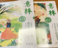【當(dāng)當(dāng)】意林成長卷全2冊 奔走在自己的熱愛里+何以為青春 意林小勵志 意林高票好文（20周年紀(jì)念書4冊）意林小國學(xué)5周年精華版 小學(xué)初中高中生范文精選美文作文素材青年讀者文學(xué)中 【全2冊】意林成長卷 曬單實(shí)拍圖
