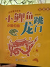 四季書(shū)香一升二 小鯉魚(yú)跳龍門(mén)小鯉魚(yú)跳龍門(mén) 小鯉魚(yú)跳龍門(mén) 小貓釣魚(yú) 浙江少年兒童出版社 讀讀童話故事歪腦袋木頭樁 小狗的小房子 孤獨(dú)的小螃蟹升級(jí)版 一只想飛的貓驕傲貓的成長(zhǎng)蛻變 小鯉魚(yú)跳龍門(mén)小貓釣魚(yú) 【 曬單實(shí)拍圖