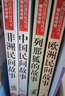 快樂(lè)讀書吧五年級(jí)上冊(cè)（5冊(cè)）中國(guó)民間故事非洲民間歐洲民間列那狐的故事 一千零一夜 曬單實(shí)拍圖