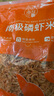小海故事 磷蝦米 去頭磷蝦米凈含量1斤/袋 源頭直發(fā) 淡干不加鹽連云港干貨 曬單實拍圖