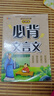 小學(xué)生滿分作文1000篇【官方正版】經(jīng)典范文二三四五六年級(jí)優(yōu)秀作文分類作文好詞好句好段優(yōu)美句子寫作技巧素材積累修辭手法五感法擴(kuò)句法作文書必背文言文人教版全國(guó)通用 《必背文言文》一本 曬單實(shí)拍圖