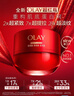 玉蘭油（OLAY）【重磅新品】全新超紅瓶面霜輕潤50g抗皺緊致抗衰老晚霜護膚品 曬單實(shí)拍圖