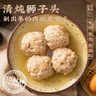 同慶樓清燉獅子頭600g 豬肉丸子 夜宵方便菜 加熱即食 半成品 預(yù)制菜 曬單實(shí)拍圖