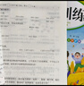2025小學(xué)三年級上冊同步訓練語(yǔ)文數學(xué)英語(yǔ)配套人教版 課本練習冊練習題一課一練專(zhuān)項訓練黃岡隨堂練教材全解全套 【全套3冊】語(yǔ)文+數學(xué)+英語(yǔ)同步訓練 上冊 曬單實(shí)拍圖