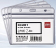 得力（deli）【超級爆款】100個(gè)橫式防水透明塑料卡套 吊牌工作證殼子員工牌公交卡飯卡身份證套 學(xué)生胸牌 5758 曬單實(shí)拍圖