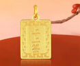 行金銀中黃金上上簽吊墜 999足金無事牌素金工藝掛墜節(jié)日禮物新款送老婆 上上簽吊墜 克重多退少補(bǔ) 約1克 曬單實(shí)拍圖