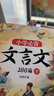 斗半匠 小學(xué)必背文言文100篇 小學(xué)一二三四五六同步誦讀經(jīng)典閱讀書籍文言文小古文100課上下冊(cè) 贈(zèng)背誦打卡本 曬單實(shí)拍圖
