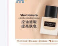 植村秀（Shu-uemura）小方瓶 35ml 第二代粉底液#584抗氧持色 曬單實(shí)拍圖