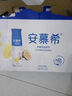 伊利安慕希芒果百香果風(fēng)味酸牛奶230g*10瓶 中秋送禮盒裝 5月產(chǎn) 曬單實(shí)拍圖