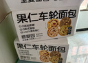 碧翠園全麥面包早餐果仁車輪堅果吐司棗仁大列巴五黑粗糧歐包代餐700g 曬單實拍圖