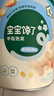 寶寶饞了嬰兒零食手指泡芙條原味寶寶零食泡芙球無(wú)添加鹽享嬰兒寶寶食譜 手指泡芙*4罐（原味+2草莓+黃桃 曬單實(shí)拍圖