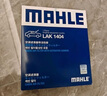 馬勒（MAHLE）高風(fēng)量空調濾芯濾清LA1404(適用8代凱美瑞卡羅拉雷凌19后榮放20后 曬單實(shí)拍圖