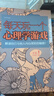 流行心理測試怪誕心理學(xué)游戲 每天玩一個(gè)心理學(xué)游戲+心理之書(shū)（套裝2冊） 曬單實(shí)拍圖