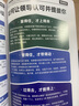 208個管理思維-企業(yè)管理|團隊管理|自我提升工作方法論|實戰(zhàn)應用 208個管理思維 曬單實拍圖