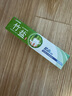 竹鹽固齒源皓齒牙膏（清爽薄荷）105g【臨期清倉】 曬單實(shí)拍圖