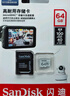 閃迪（SanDisk）64GB TF（MicroSD）4K內存卡 行車記錄儀 監(jiān)控攝像頭專用 5,000小時錄制 重復讀寫高耐用存儲卡 曬單實拍圖