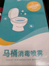 星幫尼hpv消毒殺菌噴霧馬桶專(zhuān)用液坐墊圈公共衛生間廁所蓋坐便器除菌劑 曬單實(shí)拍圖