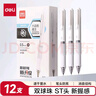 得力（deli）按動(dòng)直液筆中性筆 六邊形戰士0.5mm雙珠ST筆頭速干靜音學(xué)生刷題筆 黑色12支/盒SF300 曬單實(shí)拍圖