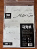 晨光（M&G）文具8K/20張馬克紙馬克筆專(zhuān)用紙學(xué)生手抄報手繪設計素描E8K799ZA老師推薦開(kāi)學(xué)禮物 曬單實(shí)拍圖