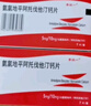 [多達(dá)一]海正 氨氯地平阿托伐他汀鈣片5mg:10mg*7片/盒 6盒裝 曬單實(shí)拍圖