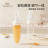 英氏嬰兒米糊軟勺奶瓶寶寶輔食神器擠壓式米粉喂養(yǎng)食器工具 奶白色 曬單實(shí)拍圖