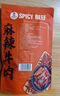 麻辣牛肉 560g 560g 曬單實(shí)拍圖
