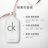 卡爾文克雷恩（Calvin Klein）ck one中性淡香水禮盒(ONE100ml+BE100ml)七夕情人節(jié)禮物送男女友 曬單實拍圖