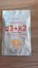 MICRO INGREDIENTS維生素D3+K2復(fù)合維生素軟膠囊300粒 180粒 免疫保健品 美國(guó)進(jìn)口 1袋300粒 體驗(yàn)裝 曬單實(shí)拍圖