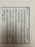 文心雕龍 四部要籍選刊 · 集部 曬單實拍圖
