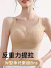 芬騰內(nèi)衣女反重力提拉無(wú)痕裸感聚攏胸罩收副乳防下垂美背背心式文胸 曬單實(shí)拍圖