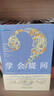 【正版包郵】學(xué)會(huì)提問(wèn) 原書第12版 尼爾·布朗 斯圖爾特·基利 著 獨(dú)立思考的起點(diǎn) 批判性思維入門經(jīng)典 批判性思維指南 新華書店勵(lì)志成功書籍 學(xué)會(huì)提問(wèn) 曬單實(shí)拍圖
