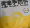 小黃象黃油手抓餅1000g*2袋（共20張）兒童早餐速食營養(yǎng)早餐 曬單實拍圖