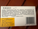 【利了】布美他尼片1mg*10片/盒 曬單實(shí)拍圖