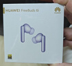 華為FreeBuds 6i 真無線降噪藍牙耳機 旗艦級降噪深度 音樂游戲 安卓/蘋果手機通用 流光紫 曬單實拍圖