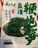 云山半0脂鹽漬鞭炮筍250g長(zhǎng)壽菜馬尾藻涼拌菜麻辣燙火鍋食材海草下飯菜 曬單實(shí)拍圖