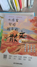 大作家寫給孩子的小散文（全2冊）彩圖 有聲伴讀 拓展 學(xué)習無障礙（新舊版本隨機發(fā)貨） 曬單實拍圖