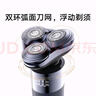 米家【七夕情人節(jié)禮物】電動(dòng)剃須刀S302 小米刮胡刀雙環(huán)弧面刀網(wǎng)免拆快洗刀頭浮動(dòng)貼面剃須 國(guó)家補(bǔ)貼 曬單實(shí)拍圖