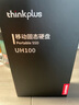 ThinkPlus聯(lián)想1TB磁吸移動(dòng)固態(tài)硬盤(pán) 可磁吸手機 USB3.2高速讀取2000MB/S 移動(dòng)硬盤(pán)PSSD便攜 UH100小飛盤(pán)系列 曬單實(shí)拍圖