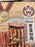巴蜀公社芽菜扣肉350g 咸燒白 方便菜下飯菜 加熱即食 四川特產(chǎn) 曬單實(shí)拍圖