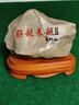 【普陀山】越來(lái)越好石頭擺件辦公室客廳書(shū)房開(kāi)業(yè)擺件送朋友禮物 【10-14cm】越來(lái)越好石頭擺件 曬單實(shí)拍圖